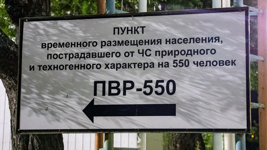 Archivo - Imagen de archivo de una señal en el exterior de un centro de alojamiento temporal para personas evacuadas de las zonas afectadas por el terremoto de Kamchatka de este verano, que fue de magnitud 8,8